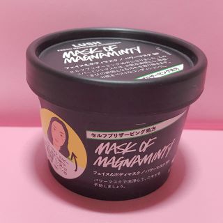 ラッシュ(LUSH)のLUSH パワーマスク容器(パック/フェイスマスク)