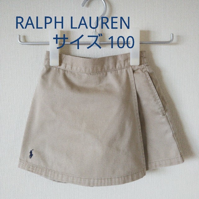 Ralph Lauren(ラルフローレン)のRALPH LAUREN ラップキュロット スカパン サイズ100 ベージュ キッズ/ベビー/マタニティのキッズ服女の子用(90cm~)(パンツ/スパッツ)の商品写真