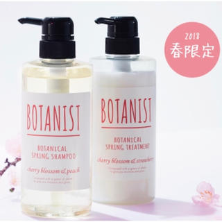 ボタニスト(BOTANIST)のボタニスト 桜  シャンプー&トリートメント モイスト(シャンプー)