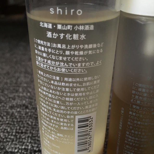 shiro 基礎化粧 1
