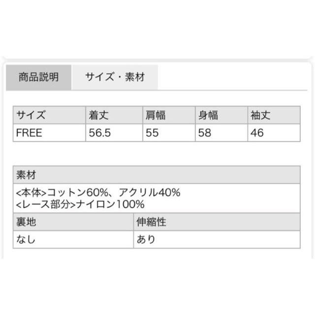 one after another NICE CLAUP(ワンアフターアナザーナイスクラップ)のレース付きぎゅっとカーディガン レディースのトップス(カーディガン)の商品写真