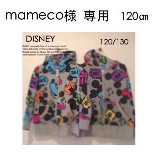 ディズニー(Disney)のmameco様  専用   120㎝(その他)