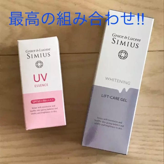 シミウス　UV 　エッセンス　ホワイトニングジェル