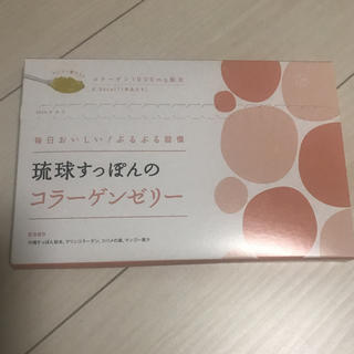 琉球すっぽんのコラーゲンゼリー 新品(コラーゲン)