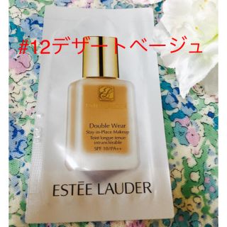 エスティローダー(Estee Lauder)のエスティローダー ♡ ダブルウェア #12デザートベージュ サンプル (ファンデーション)