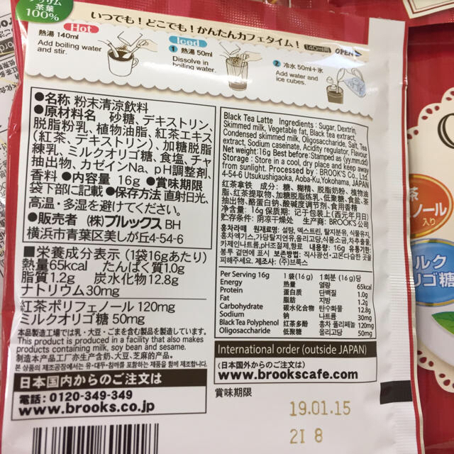 Brooks(ブルックス)の紅茶ラテ ブルックス ふわラテ 食品/飲料/酒の飲料(コーヒー)の商品写真