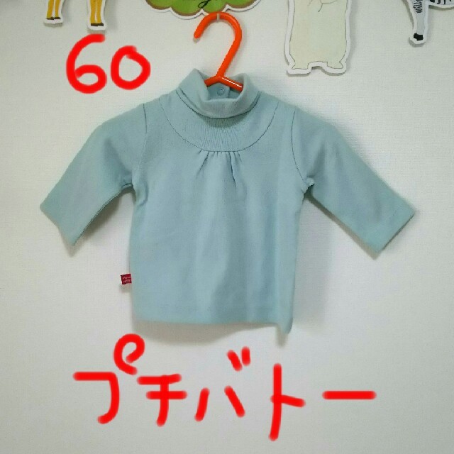 PETIT BATEAU(プチバトー)の60cm【PETIT BATEAUﾌﾟﾃﾊﾞﾄ-】ｼｬ-ﾘﾝｸﾞﾀ-ﾄﾙﾈｯｸ キッズ/ベビー/マタニティのベビー服(~85cm)(シャツ/カットソー)の商品写真