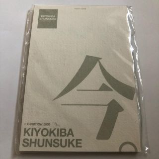 清木場俊介【今】オルゴール　個展限定グッズ♪