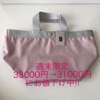 ★週末限定値下げ　Herve Chapelier　新品未使用