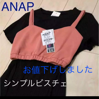 アナップ(ANAP)の新品  ANAP☆ビスチェ(ベアトップ/チューブトップ)