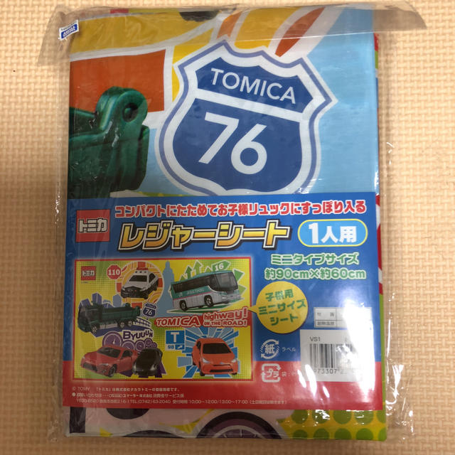 Takara Tomy(タカラトミー)の☆新品☆トミカ レジャーシート スポーツ/アウトドアのアウトドア(その他)の商品写真