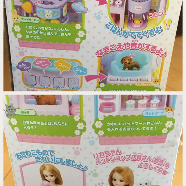 Takara Tomy(タカラトミー)のリカちゃんなかよしペットショップ 店員さん付き♡ キッズ/ベビー/マタニティのおもちゃ(ぬいぐるみ/人形)の商品写真