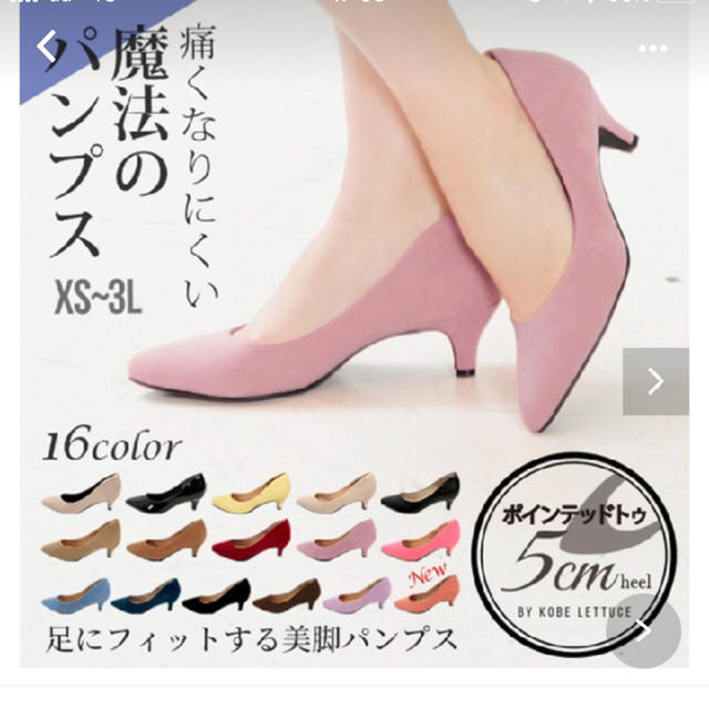 神戸レタス(コウベレタス)のパンプス ヒール7センチ レディースの靴/シューズ(ハイヒール/パンプス)の商品写真