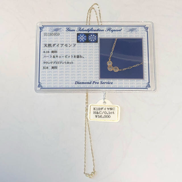 ［本物・新品未使用］k18 ダイヤ 0.1ct ラウンドブリリアントカット鑑定書