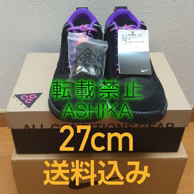 27cm ACG ドッグマウンテン NIKE ナイキ