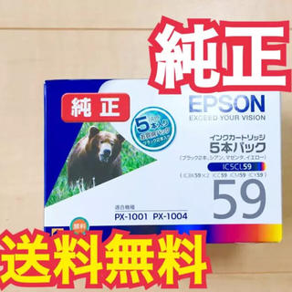 エプソン(EPSON)のEPSON純正インクカートリッジIC5CL59 5本パック(オフィス用品一般)