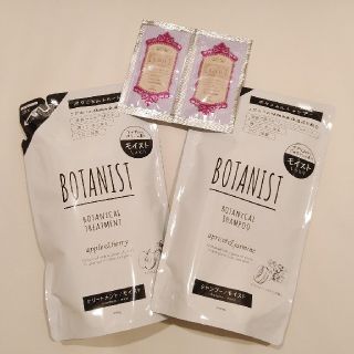 ボタニスト(BOTANIST)のオマケ付【新品・未使用】BOTANIST　ボタニスト　詰替セット(シャンプー)