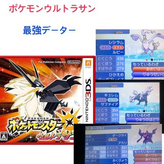 ポケモン(ポケモン)のポケモンウルトラサン(家庭用ゲームソフト)