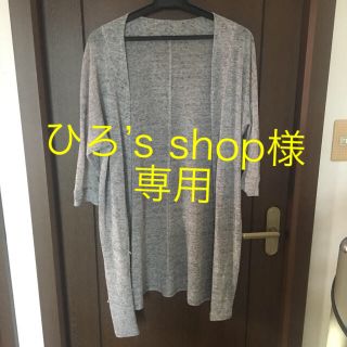 シマムラ(しまむら)のひろ’s shop様専用☆グレーカーディガン☆(カーディガン)