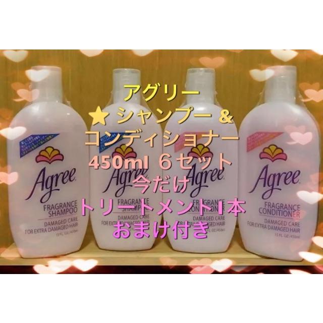 アグリー シャンプー コンディショナー 6本セット 香り 輸入の通販 By にゃんた S Shop ラクマ アグリー シャンプー コンディショナー 6本セット 香り 輸入の通販 By にゃんた S Shop ラクマ