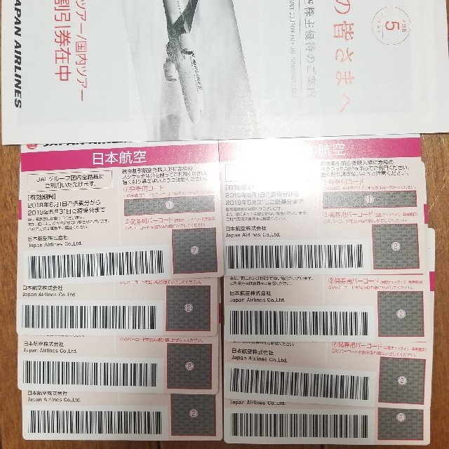 JAL(日本航空)(ジャル(ニホンコウクウ))のJAL 株主割引・優待券 8枚 チケットの乗車券/交通券(航空券)の商品写真