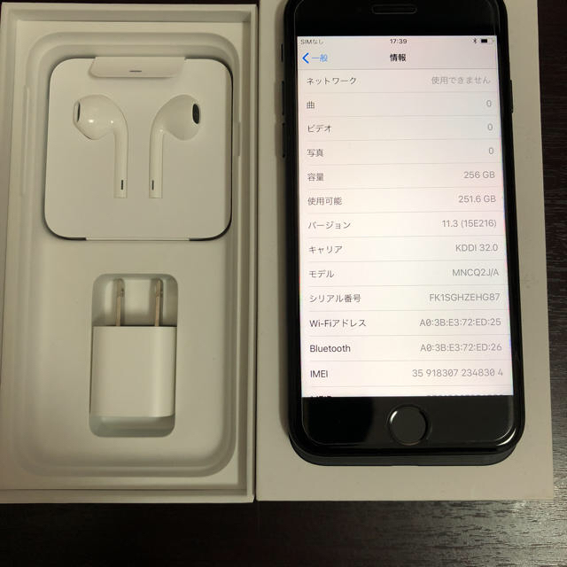 Apple(アップル)のiPhone7 ブラック 256GB SIMフリー 美品 スマホ/家電/カメラのスマートフォン/携帯電話(スマートフォン本体)の商品写真