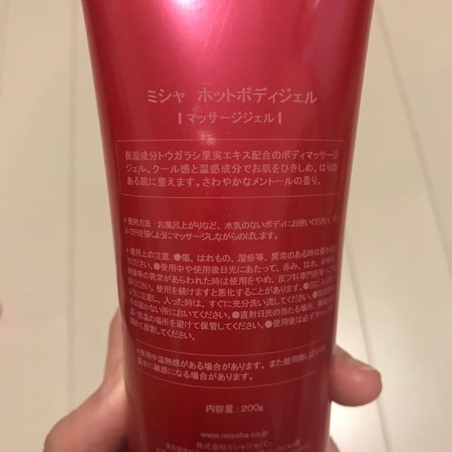 MISSHA(ミシャ)のミシャ ホットマッサージジェル コスメ/美容のボディケア(その他)の商品写真