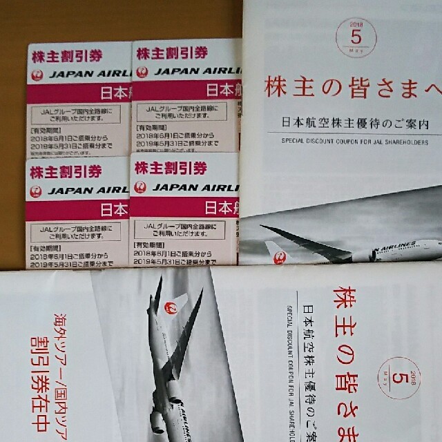 JAL株主割引券４枚・冊子１枚【本日６月３日限定】チケット