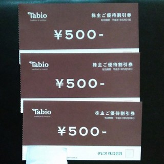 クツシタヤ(靴下屋)のタビオ　株主優待券　500円を3枚(ショッピング)