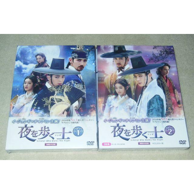 韓国ドラマ「夜を歩く士(ソンビ) dvd set 1+2」全1-20話の通販 by monagata998's shop｜ラクマ