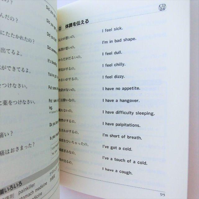 日常生活で使う短い英語表現の通販 By Fran S Shop ラクマ