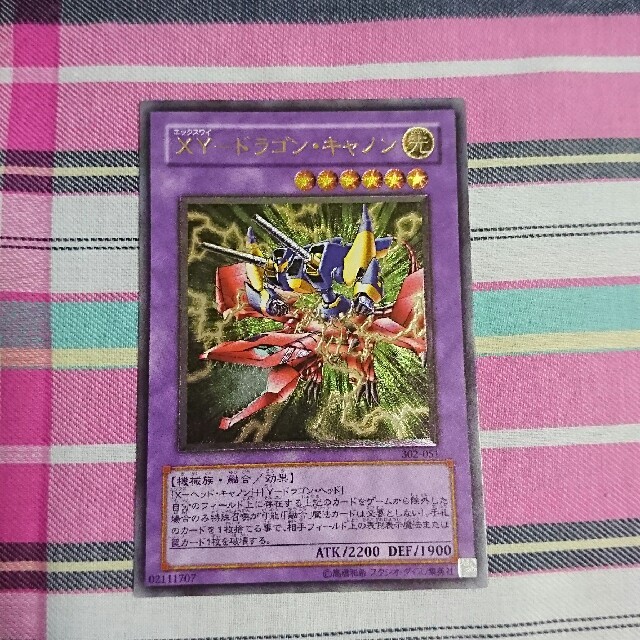 遊戯王 遊戯王 Xy ドラゴン キャノン レリーフの通販 By 三間堂 ユウギオウならラクマ 遊戯王 遊戯王 Xy ドラゴン キャノン レリーフの通販 By 三間堂 ユウギオウならラクマ