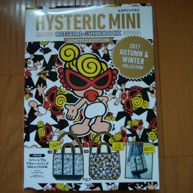 HYSTERIC MINI(ヒステリックミニ)のヒステリックミニ ムック本 未開封 レディースのバッグ(トートバッグ)の商品写真