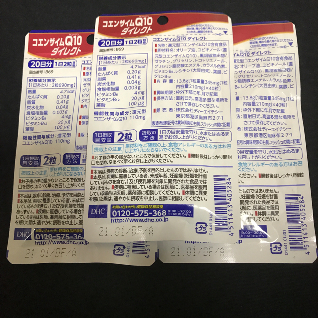 DHC(ディーエイチシー)のDHC コエンザイムQ10ダイレクト 還元型 食品/飲料/酒の健康食品(その他)の商品写真