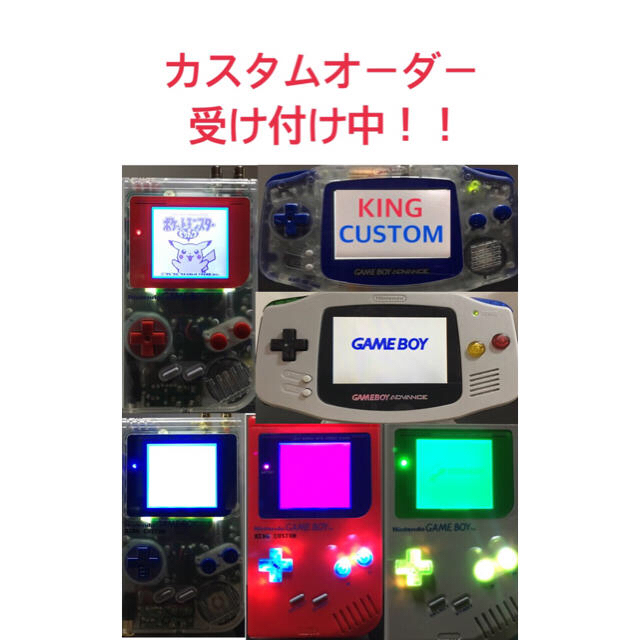 ゲームボーイ ゲームボーイ関係のカスタムオーダー受け付け中の通販 By King Custom Shop ゲームボーイならラクマ