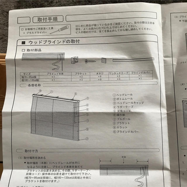 feel専用 ウッドブラインド インテリア/住まい/日用品のカーテン/ブラインド(ブラインド)の商品写真