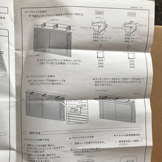 feel専用 ウッドブラインド インテリア/住まい/日用品のカーテン/ブラインド(ブラインド)の商品写真