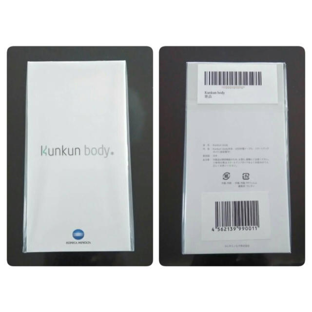 新品 未開封品 Kunkun body クンクン ボディ