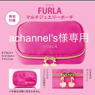 フルラ(Furla)のachannel's様専用 MORE5月号付録★FURLAポーチ★(ポーチ)