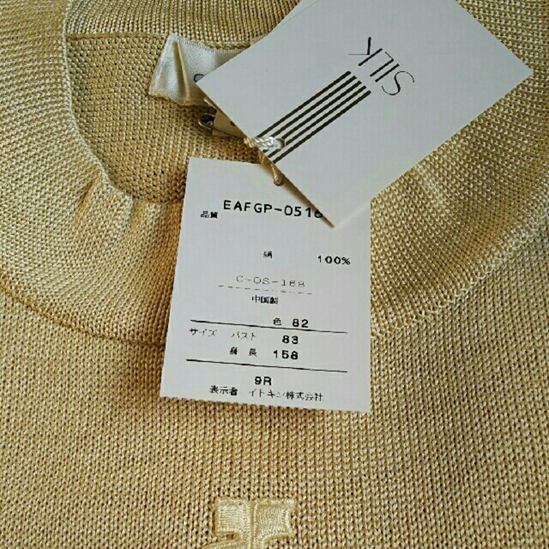 未着用 クレージュ シルク サマーセーター | www.innoveering.net