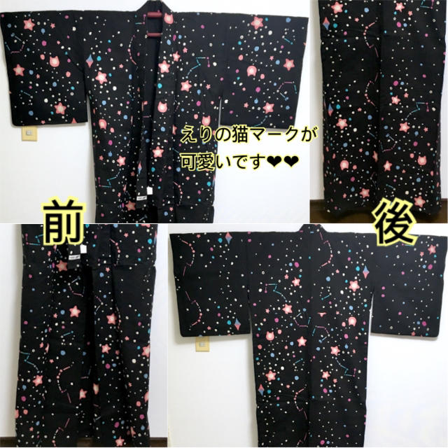 TSUMORI CHISATO(ツモリチサト)のカラー様専用♪21.新品 ツモリチサト(猫、星、星座)浴衣 レディースの水着/浴衣(浴衣)の商品写真