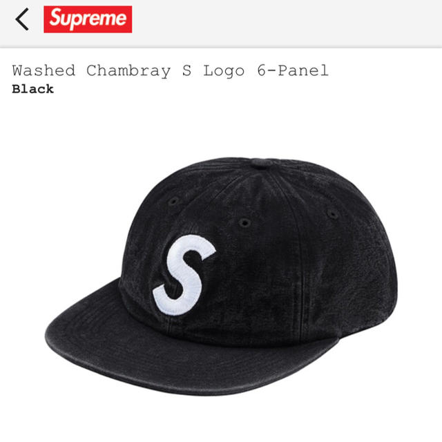 Superme Chambray S Logo 6-Panel  黒