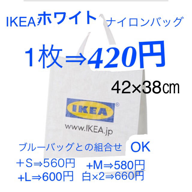 IKEA(イケア)のブルーバッグどれでも2枚で/IKEA インテリア/住まい/日用品のキッチン/食器(収納/キッチン雑貨)の商品写真