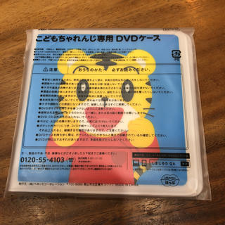 こどもちゃれんじ専用 DVDケース(キッズ/ファミリー)