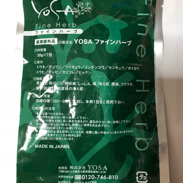 ＹＯＳＡ ヨサ ファインハーブ 20個 新品 | hospitaldeyumbo.gov.co