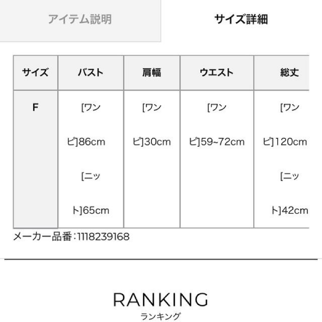 eimy istoire(エイミーイストワール)のeimy istoire ワンピース　限定値下げ レディースのワンピース(ひざ丈ワンピース)の商品写真