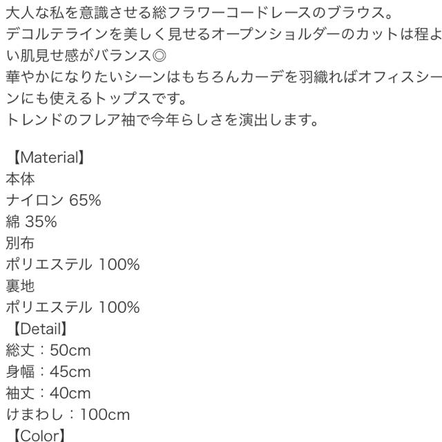 tocco(トッコ)のトッコクローゼット オープンショルダーブラウス レディースのトップス(シャツ/ブラウス(長袖/七分))の商品写真