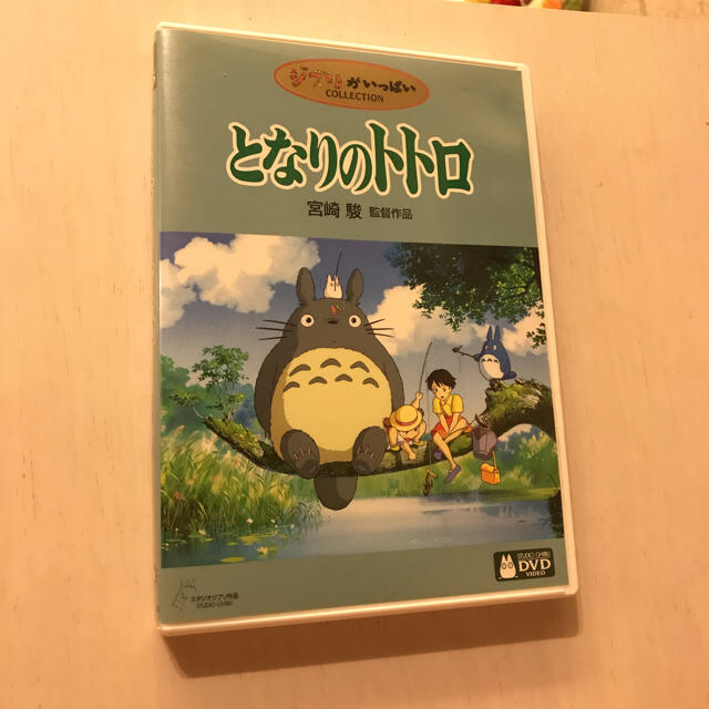 ジブリ(ジブリ)のとなりのトトロ  魔女の宅急便 DVD 二枚組 ジブリセット エンタメ/ホビーのDVD/ブルーレイ(アニメ)の商品写真