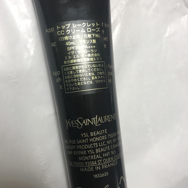 Yves Saint Laurent Beaute(イヴサンローランボーテ)のイブサンローラン トップシークレットCCクリーム コスメ/美容のベースメイク/化粧品(化粧下地)の商品写真