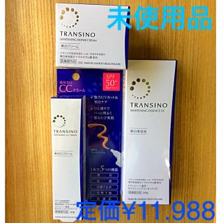 トランシーノ(TRANSINO)のトランシーノ3点セット(美容液)